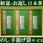  поминальная служба. ответ товар чай подарок комплект .. вернуть Shizuoka чай 81gx3 пакет набор первый поддон новый поддон скидка . предмет носигами ...