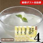 【公式ショップ限定商品】【ポスト投函便】杏仁豆腐の素 杏雲 [アンズグモ] ４個セット  デザートの素 | 聘珍樓 聘珍楼 横浜中華街 横浜 中華街