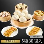 おせいぼ 2022 ギフト 聘珍樓 点心 28個 5種入【公式ショップ限定商品】金蓮花 お取り寄せ グルメ お土産 お歳暮 聘珍楼 へいちんろう