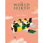 WORLD SEIKYO vol.7