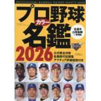  Professional Baseball цвет название .2026: BBM (B.B.MOOK)