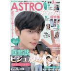 K☆STAR ASTRO チャウヌ超特集 (EIWA MOOK)