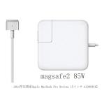 アップル Macbook用 互換電源アダプタ 充電器 85W T型 高品質