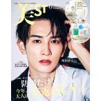 美ST 特別版増刊 2025年6月号