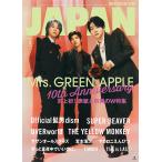 ロッキング・オン・ジャパン 2025年 08 月号 [雑誌]