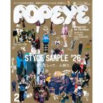 POPEYE( Popeye ) 2026 год 2 месяц номер [STYLE SAMPLE *26]