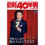  Showa 40 год мужчина 2026 год 4 месяц номер Vol.96[ обложка Tahara Toshihiko ]