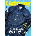 LIGHTNING( подсветка ) 2026 год 4 месяц номер VOL.384