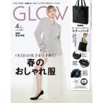 GLOW( свечение )2026 год 4 месяц номер [ обложка : Shiina Ringo ]