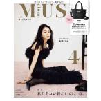 otona MUSE( взрослый Mu z) 2026 год 4 месяц номер 