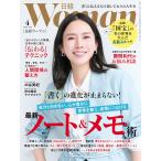  Nikkei u- man 2026 год 4 месяц номер [ обложка : Nakatani Miki ]