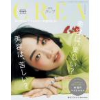 CREA( Crea ) 2026 год весна номер [ красота., веселый? красота.,...?]