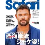 Safari( Safari ) 2026 год 04 месяц номер [ запад набережная . jacket .!/ Chris * Hem zwa-s]