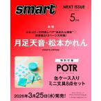 smart( Smart ) 2026 год 5 месяц номер 