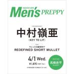 MENS PREPPY 2026 год 5 месяц номер 