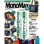 MonoMax( моно Max ) 2026 год 5 месяц номер 