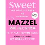 sweet( Suite ) 2026 год 5 месяц номер 