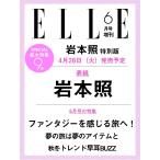  L *japon2026 год 6 месяц номер больше . скала книга@. специальный версия 