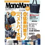 MonoMax( моно Max ) 2026 год 6 месяц номер 