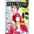 smart( Smart ) 2026 год 7 месяц номер 