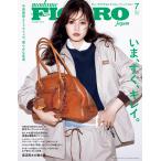 madame FIGARO japon ( Figaro japon) 2026 год 7 месяц номер [ специальный выпуск :.., сразу, чистый.]