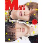 MEN’S NON-NO（メンズノンノ）2026年7月号増刊