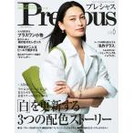 Precious 6 месяц номер 