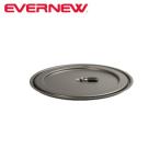エバニュー EVERNEW The Lid / 18cm