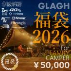 【キャンプギア福袋】5万円 ファミリーキャンプ福袋 2026 アウトドア キャンプ ギア 小物 ソロキャンプ ファミリーキャンプ