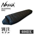 ナンガ NANGA オーロラテックス 600DX レギュラー 別注 オールブラック Black  寝袋 シュラフ マミー型 スリーピングバッグ