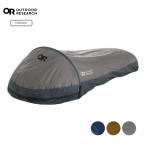 アウトドアリサーチ OUTDOOR RESEARCH ヘリウムビビー 2.0 ビビーサック 半自立タイプ 軽量 19846198