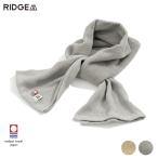 リッジマウンテンギア RIDGE MOUTAIN GEAR ネックラップタオル Neck Wrap Towel タオル 手ぬぐい 登山 トレッキング