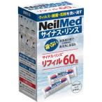  носорог nas ополаскиватель заправка 60. нос ... нос мойка 