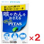pitas.. Toro -chi12 штук ×2 шт no. 2 вид фармацевтический препарат собственный metike-shon налоговая система объект 