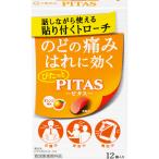 pitas горло Toro -chiO orange 12 штук указание квази наркотики 
