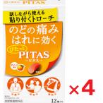pitas горло Toro -chiO orange 12 штук ×4 шт указание квази наркотики 