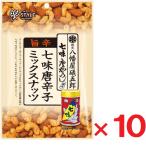 七味唐辛子ミックスナッツ 60g ×10袋 1ケース 八幡屋礒五郎七味唐からし使用