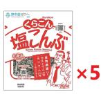 ku... соль ...17g×5 пакет [ бесплатная доставка ]