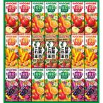 【訳あり】カゴメ 野菜飲料バラエティギフト 21本 KYJ-30G