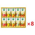 カゴメ 野菜生活100 国産プレミアムギフト 125ml×10本×8個(1ケース) YP-20R