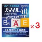 スマイル40EX クール 13m×3 第2類医薬品