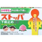  ученики начальной и средней школы для стопор внизу . прекращение EX 12 таблеток no. 2 вид фармацевтический препарат 