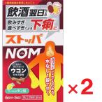  стопор NOM 6 таблеток ×2 шт указание no. 2 вид фармацевтический препарат 