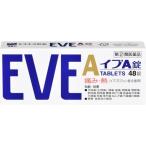 (訳あり)イブA錠 48錠 指定第2類医薬品 セルフメディケーション税制対象