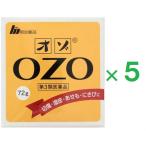 オゾ 72g ×5  第3類医薬品  明治薬品