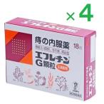 エフレチンG顆粒 18包×４  第2類医薬品  三宝製薬