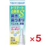 tolina-to пункт нос лекарство S 30ml ×5 шт no. 2 вид фармацевтический препарат собственный metike-shon налоговая система объект 