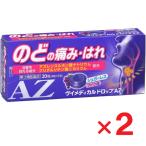 vui medical Drop AZ 20 шарик ×2 шт no. 3 вид фармацевтический препарат 