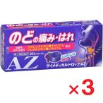 vui medical Drop AZ 20 шарик ×3 шт no. 3 вид фармацевтический препарат 