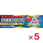 モスキューPVAゲル11 20g ×5個  指定第